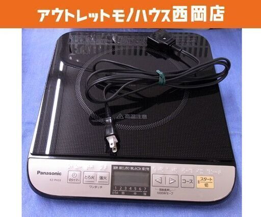 Panasonic IHクッキングヒーター 2018年製 1400W KZ-PH33 IHコンロ IH調理器 ブラック 札幌市 西岡店