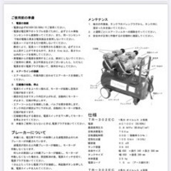 イリイ　オイルレスエアーコンプレッサー1馬力