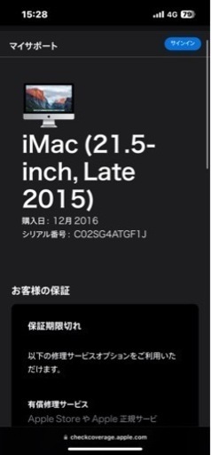 iMac (21.5-inch, Late 2015)