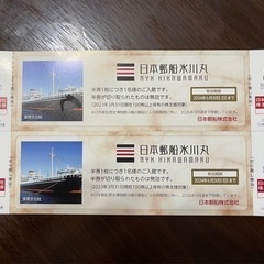 氷川丸招待券