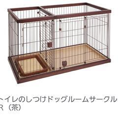 （取引決定）ペットケージ（小型犬向け）