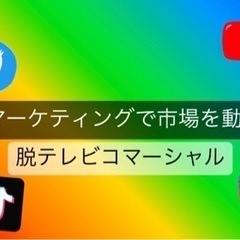 SNSの宣伝作ります