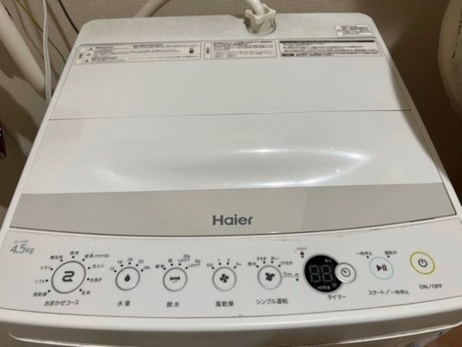 美品洗濯機