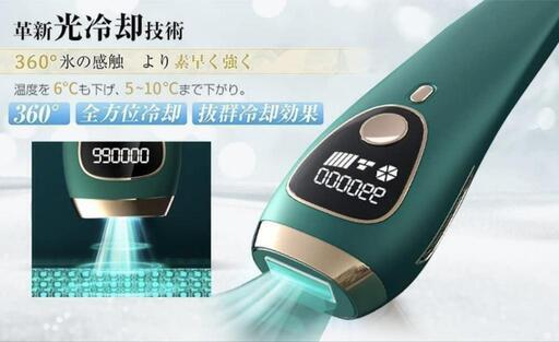 ✨【新品】冷感脱毛器 美容器 家庭用 99万発照射 連続照射 ムダ毛処理 男女兼用