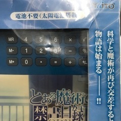 ☆値下げ☆ 2306-854 とある魔術の禁書目録II 電卓付きマウスパッドの画像