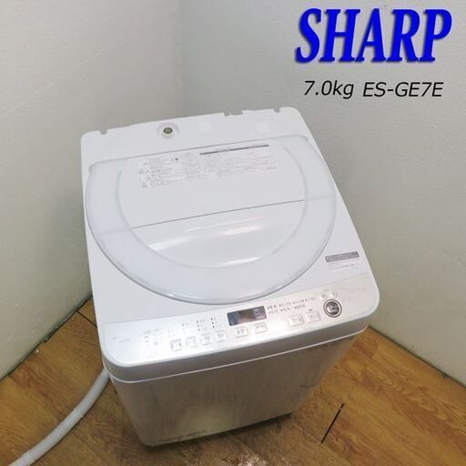 配達設置無料！ 良品 2021年製 ファミリーなどにも最適 7.0kg 洗濯機 FS03