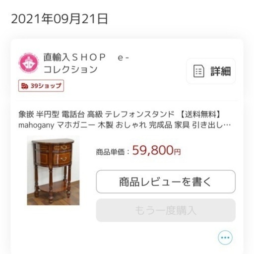 アンティークの台