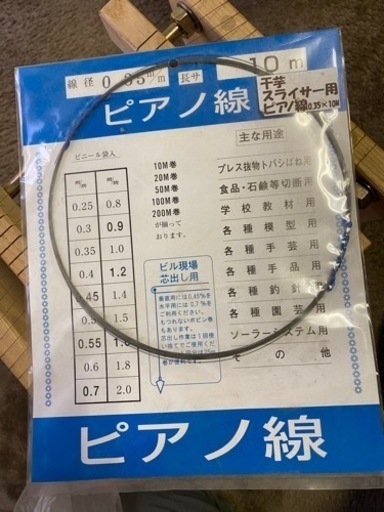 干し芋スライサー