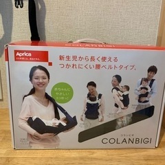 アップリカ　抱っこひも　コランビギの画像