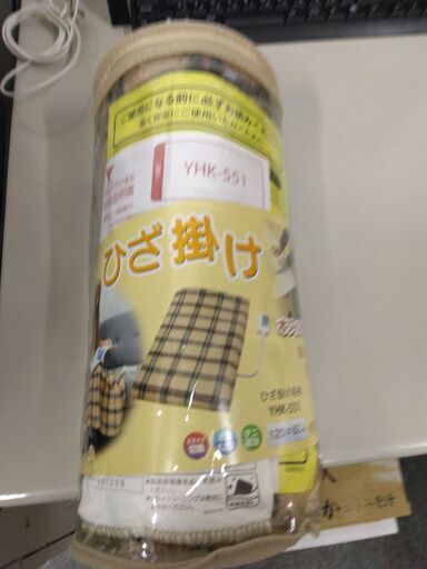 電気ひざかけ