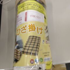 電気ひざかけ