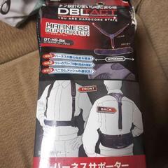 ハーネスサポーター.三共コーポレーションの画像