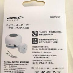 コンパクトワイヤレススピーカーの画像