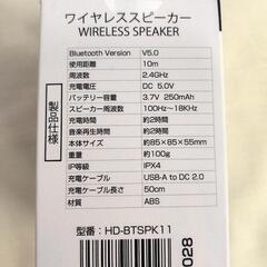 コンパクトワイヤレススピーカーの画像