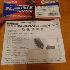 バイク用  マルチホルダー  未使用品の画像
