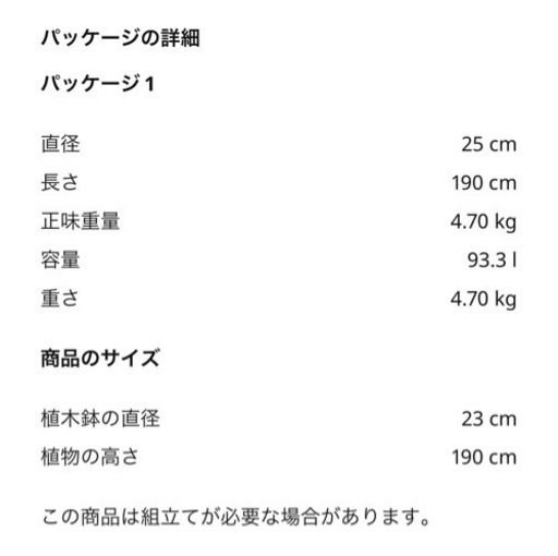 IKEA フェイカ　モクレン