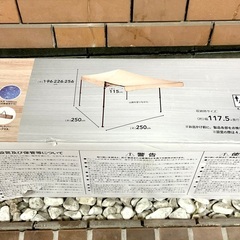 【引渡者決定しました】カインズのテント無料で差し上げますの画像