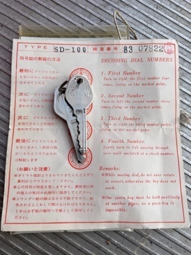 【値下げしました】フジセイコウ金庫Royal Safe(FujiSeiko)製大型金庫/SD-100/鍵2本/ナンバー記載書類付属/底