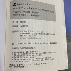 ヴァイオレット・エヴァーガーデン(上)の画像