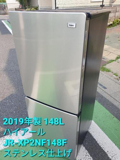 2019年製、ハイアール JR-XP2NF148F  148リットル