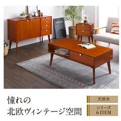 【送料込/新品未使用】 木製ガラスキャビネット　北欧　レトロ風 北欧ビンテージ風Vガラスキャビネット 通販 - ディノス