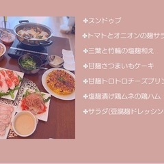 7月の麹教室のご案内の画像