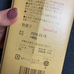 コンブチャクレンズ  KOMBUCHA CLEANSEの画像