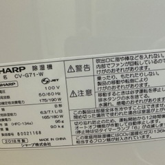 SHARP  除湿機(衣類乾燥付き)の画像