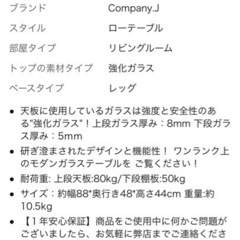 ガラステーブル　センターテーブル【取り来られる方】の画像