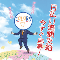 【川越市】フォークリフトオペレーター 日払い満額支給OK♪