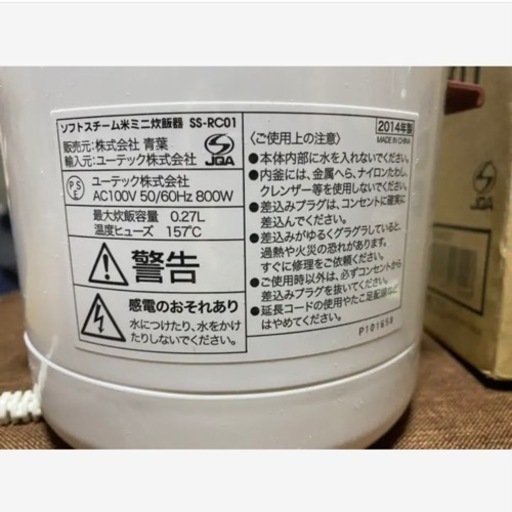 炊飯器　内釜無し　ジャンク