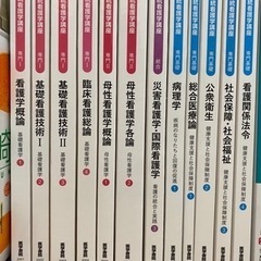 東亜看護学院教科書 令和2年度