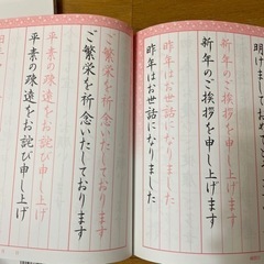 美文字　練習帳の画像