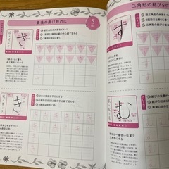 美文字　練習帳の画像