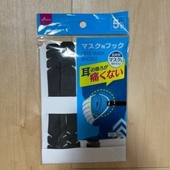 マスク用フック4本