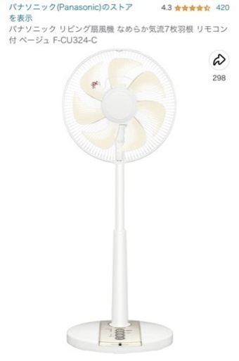 Panasonic扇風機 1/fのゆらぎ　リモコン付　新品同様