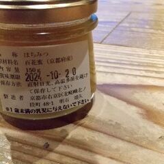 希少　ニホンミツバチの発酵蜜の画像