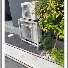 大型室外機　2段置き用の画像
