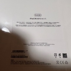 iPad 9世代 Wi-Fiモデル 新品の画像