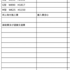 【値下げ】網戸　市営住宅　団地
