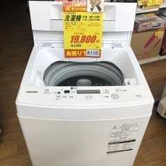 K110★TOSHIBA製★2020年製4.5㌔洗濯機★6ヵ月間保証付き★近隣配送・設置可能