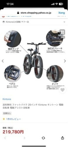 電動自転車