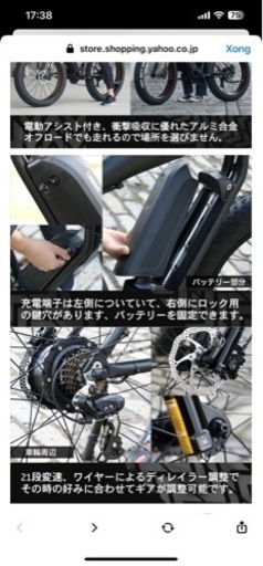 電動自転車