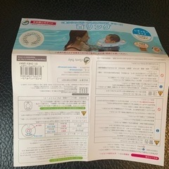 スイマーバ　ベビー浮き輪　未使用品の画像
