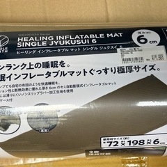 新品未使用　ホールアース　インフレーターマット　厚さ6cmの画像