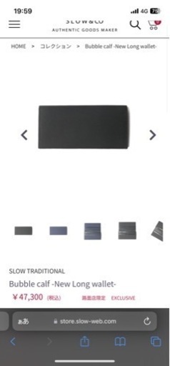 【slow】財布　【定価47300円】