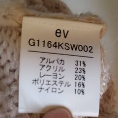 ピッタリニット　 の画像