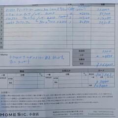 Home Sicのダイニングテーブル