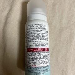 サンカット　オールインワンUVムースの画像