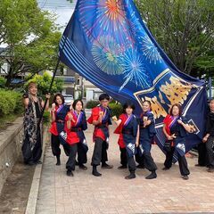 よさこいで楽しみましょう！メンバー募集中。
